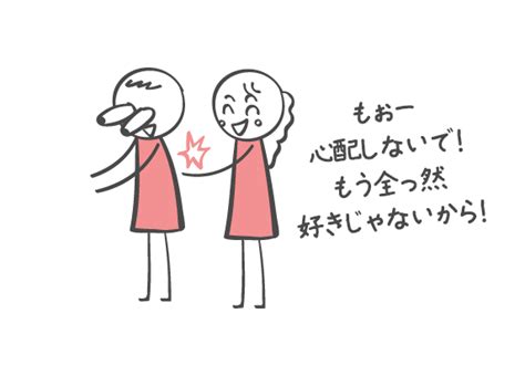 別れ て も 友達 で いたい